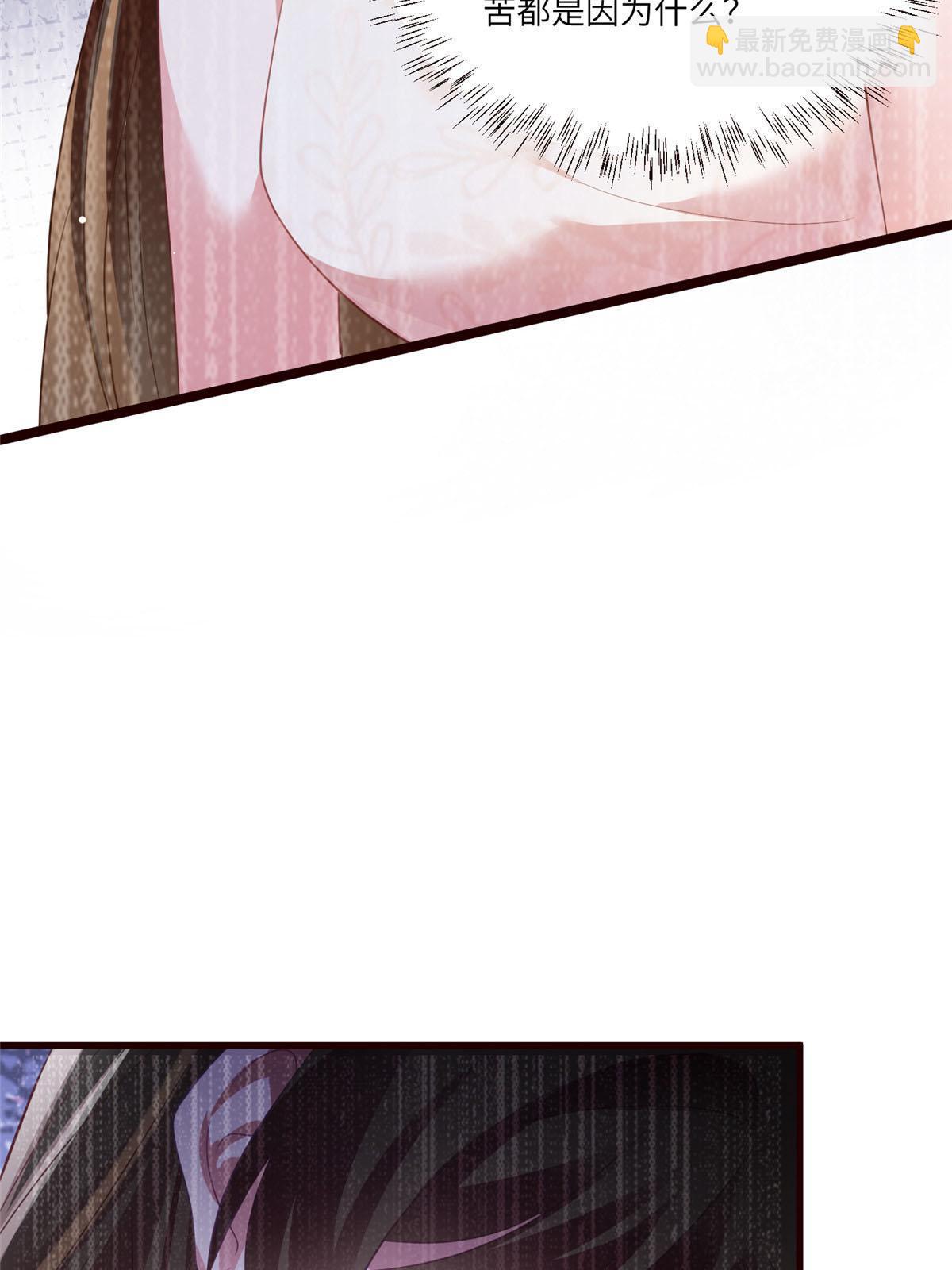 神秘枕邊人：boss，借個運 - 109 墜樓(1/2) - 7