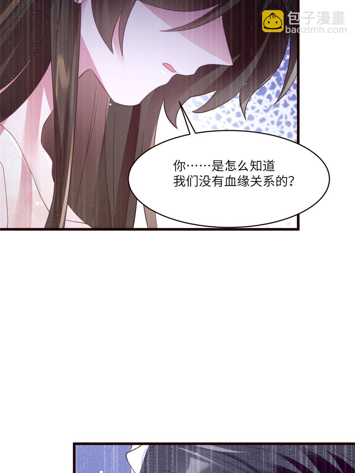 神秘枕邊人：boss，借個運 - 109 墜樓(1/2) - 8