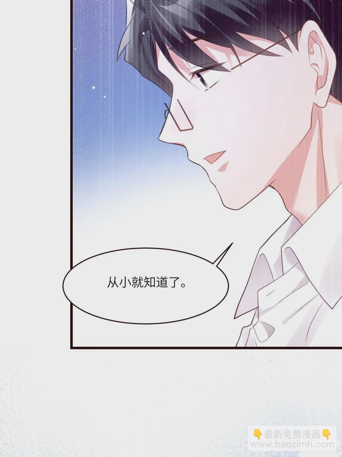 神秘枕邊人：boss，借個運 - 109 墜樓(1/2) - 1