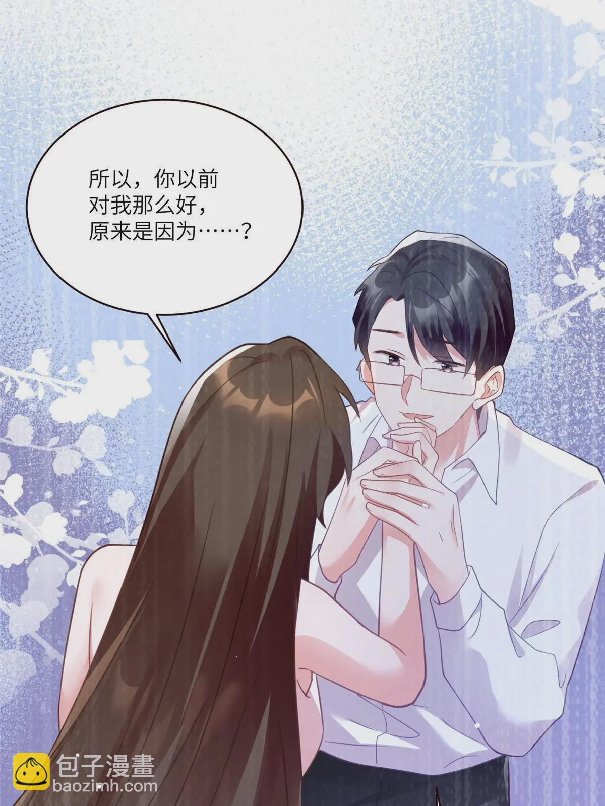 神秘枕邊人：boss，借個運 - 109 墜樓(1/2) - 2