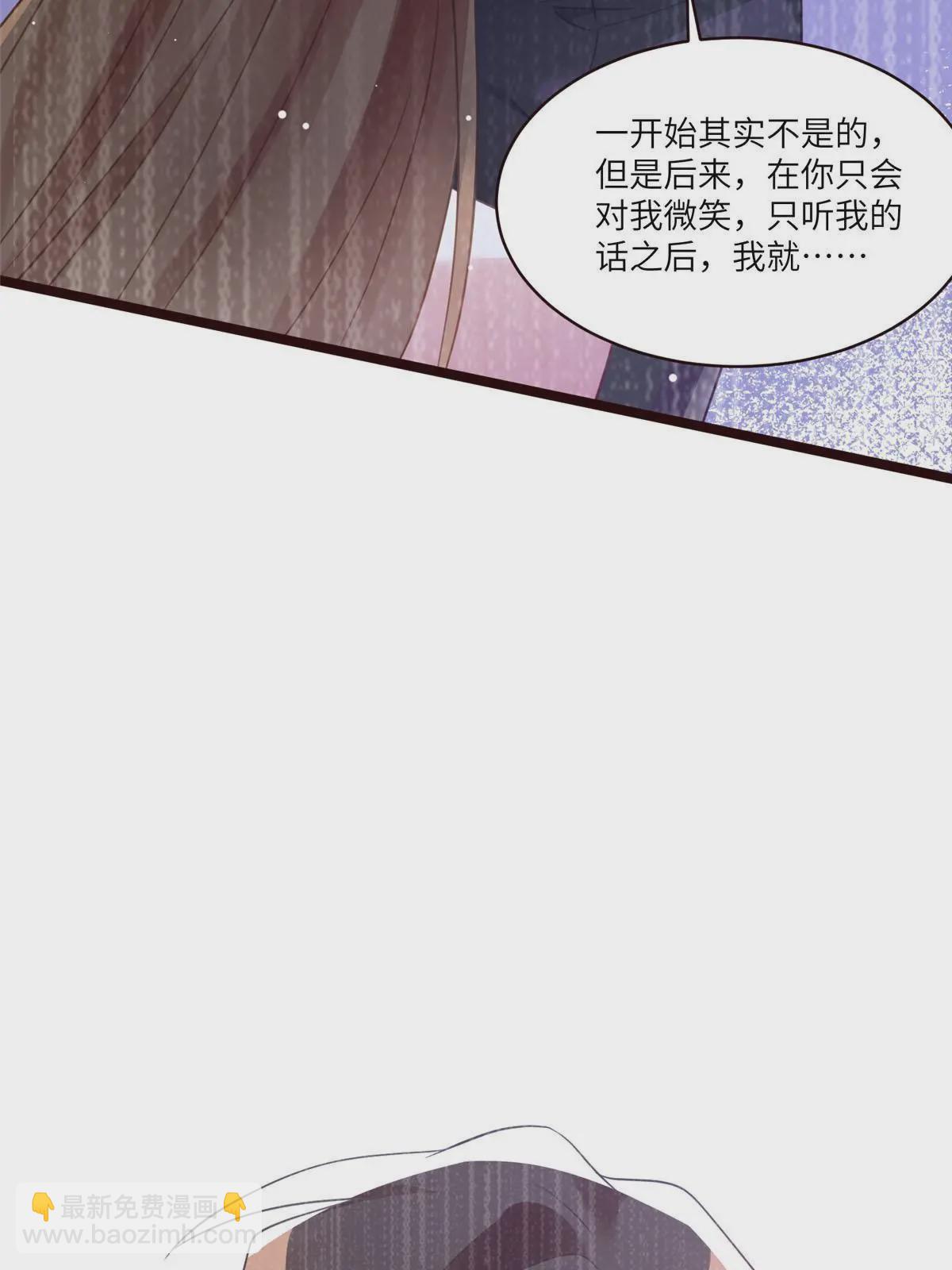 神秘枕邊人：boss，借個運 - 109 墜樓(1/2) - 3