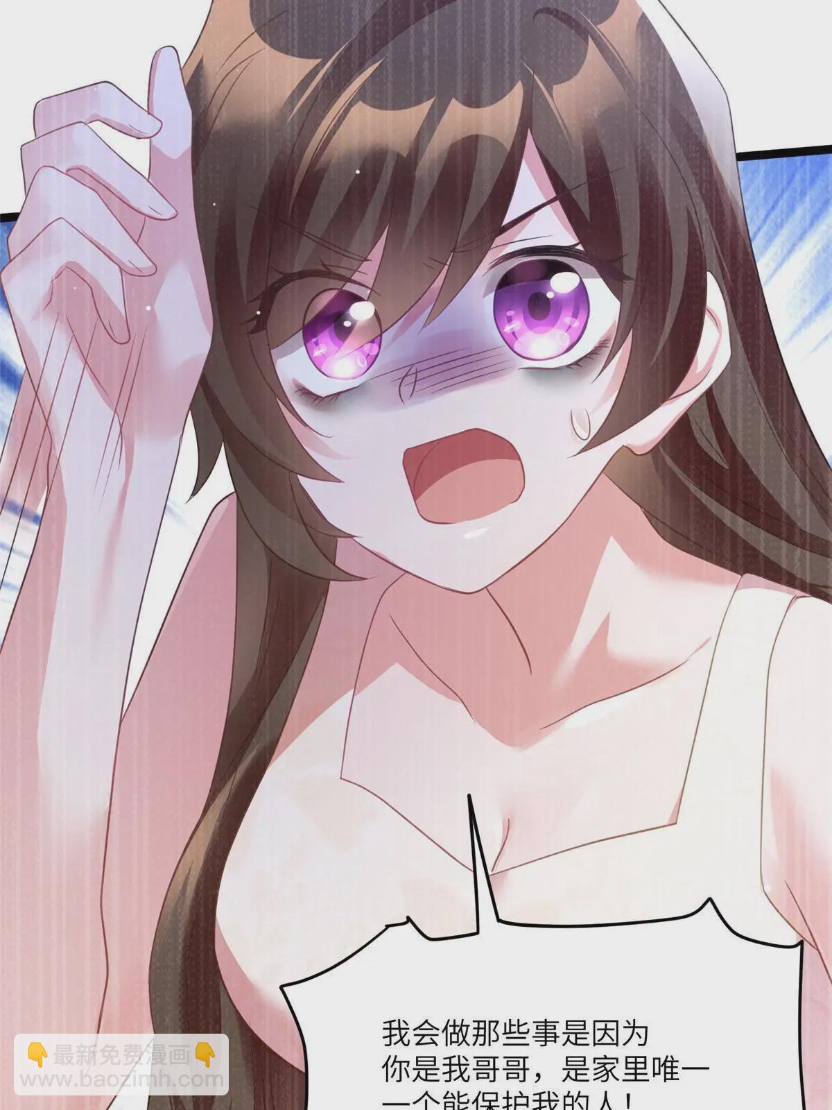 神秘枕邊人：boss，借個運 - 109 墜樓(1/2) - 4