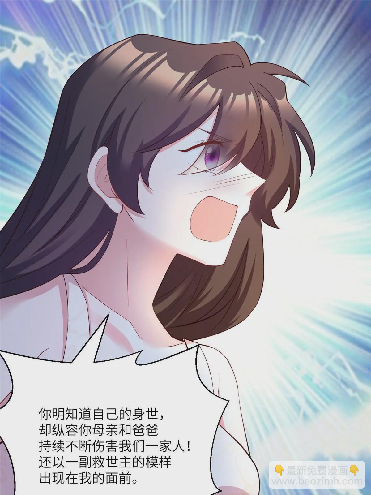 神秘枕邊人：boss，借個運 - 109 墜樓(1/2) - 6