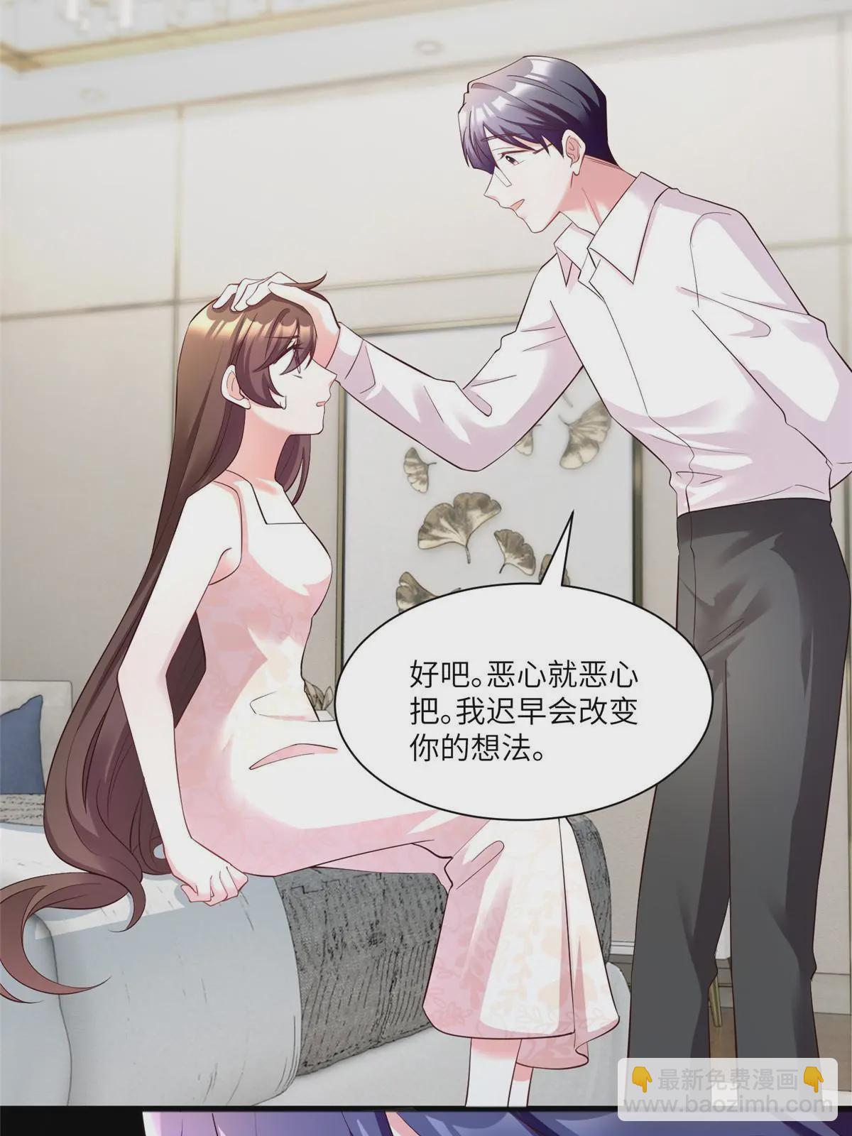 神秘枕邊人：boss，借個運 - 109 墜樓(1/2) - 1