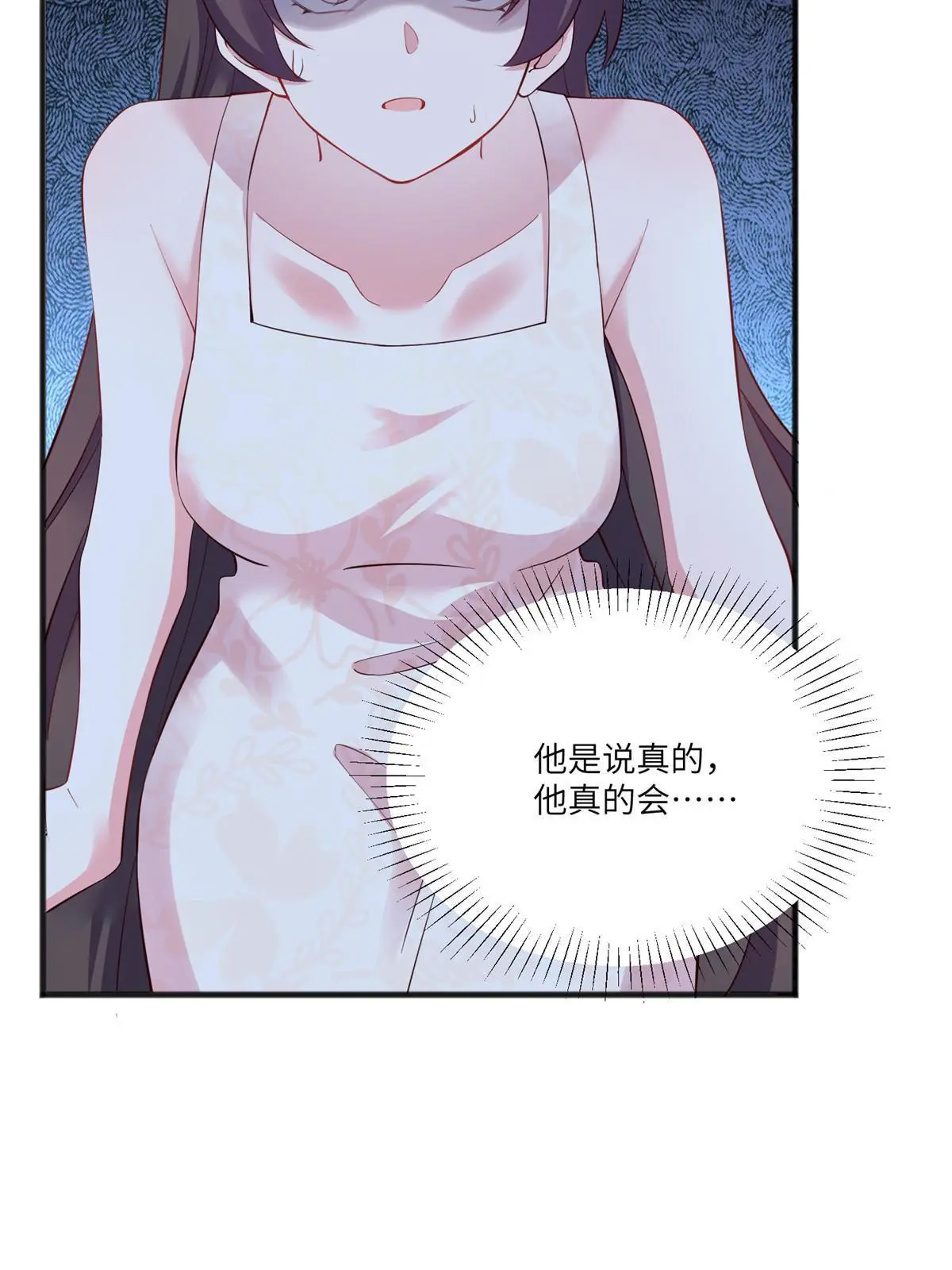 神秘枕邊人：boss，借個運 - 109 墜樓(1/2) - 4