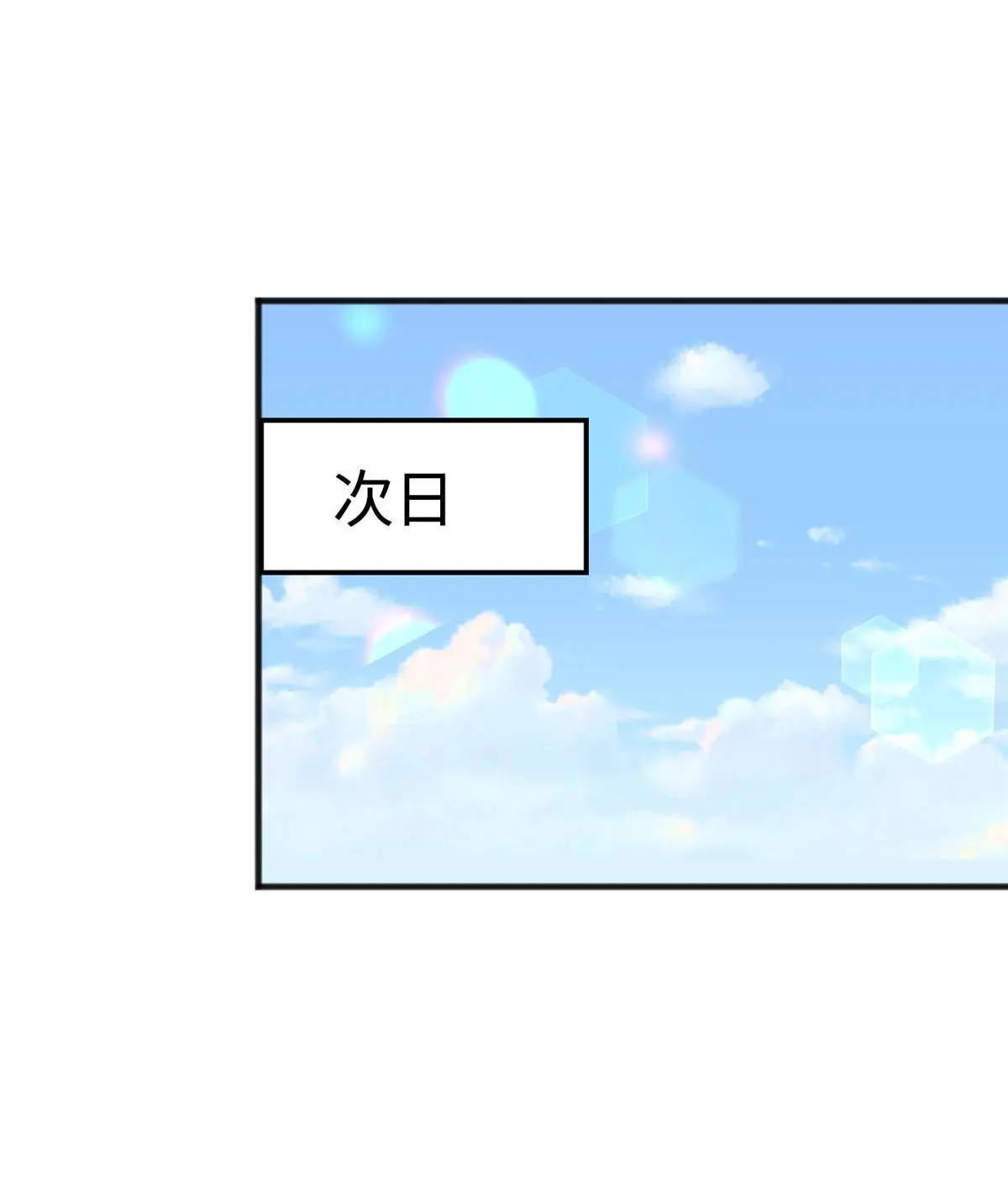 神秘枕邊人：boss，借個運 - 109 墜樓(1/2) - 5