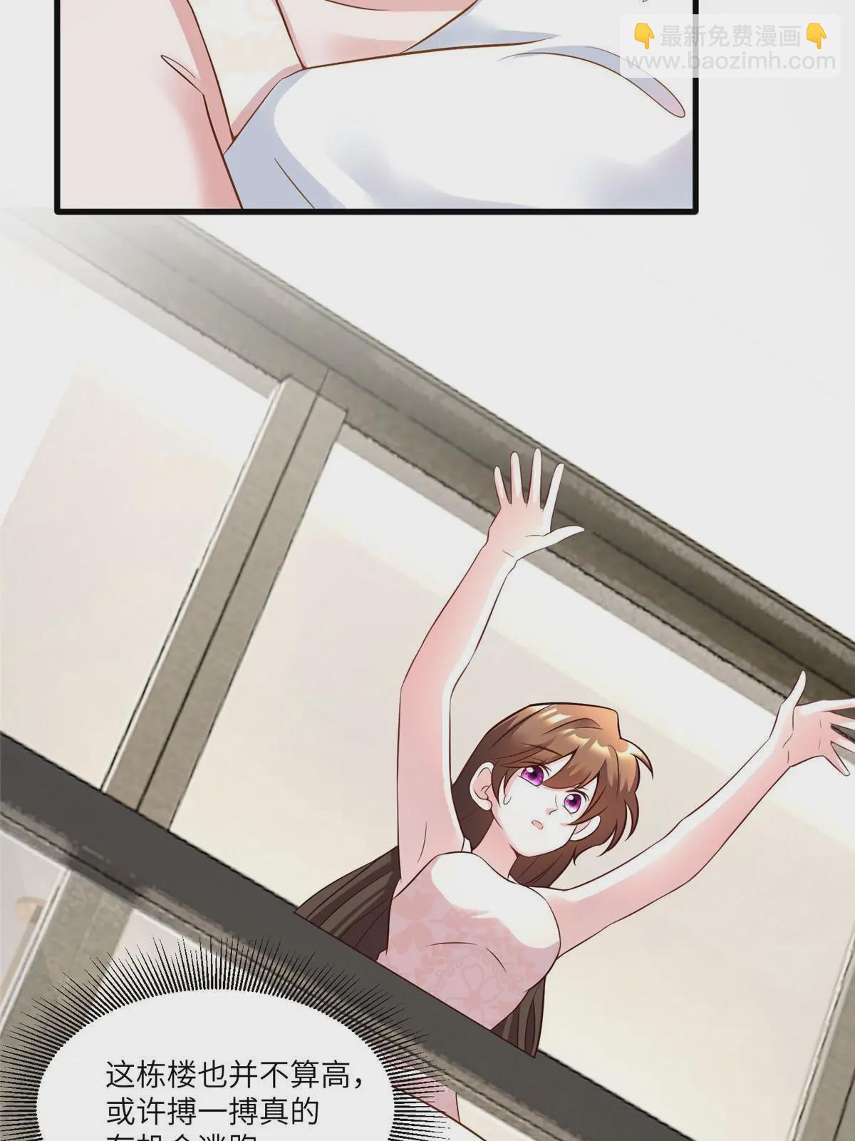 神秘枕邊人：boss，借個運 - 109 墜樓(1/2) - 8