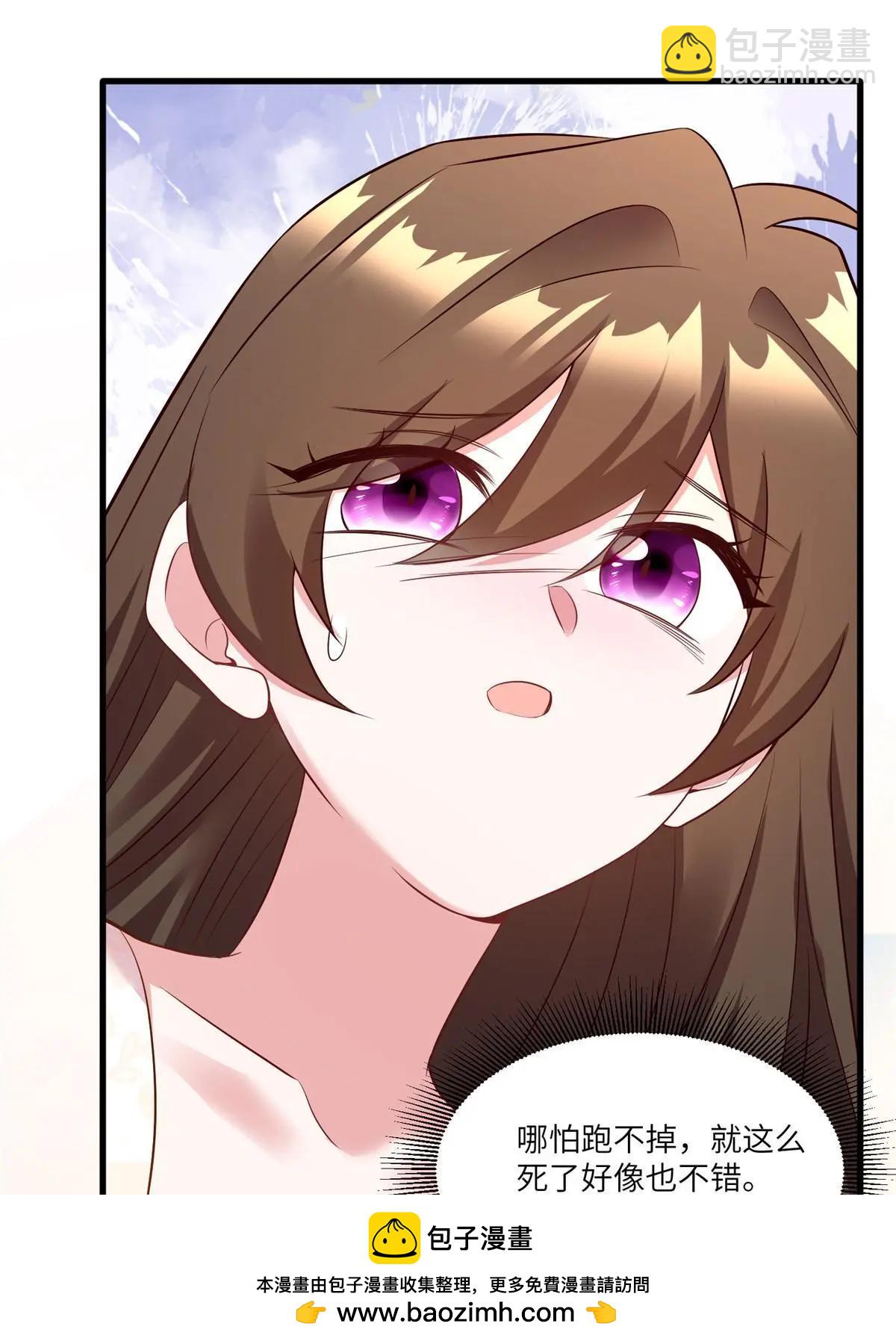 神秘枕邊人：boss，借個運 - 109 墜樓(1/2) - 2