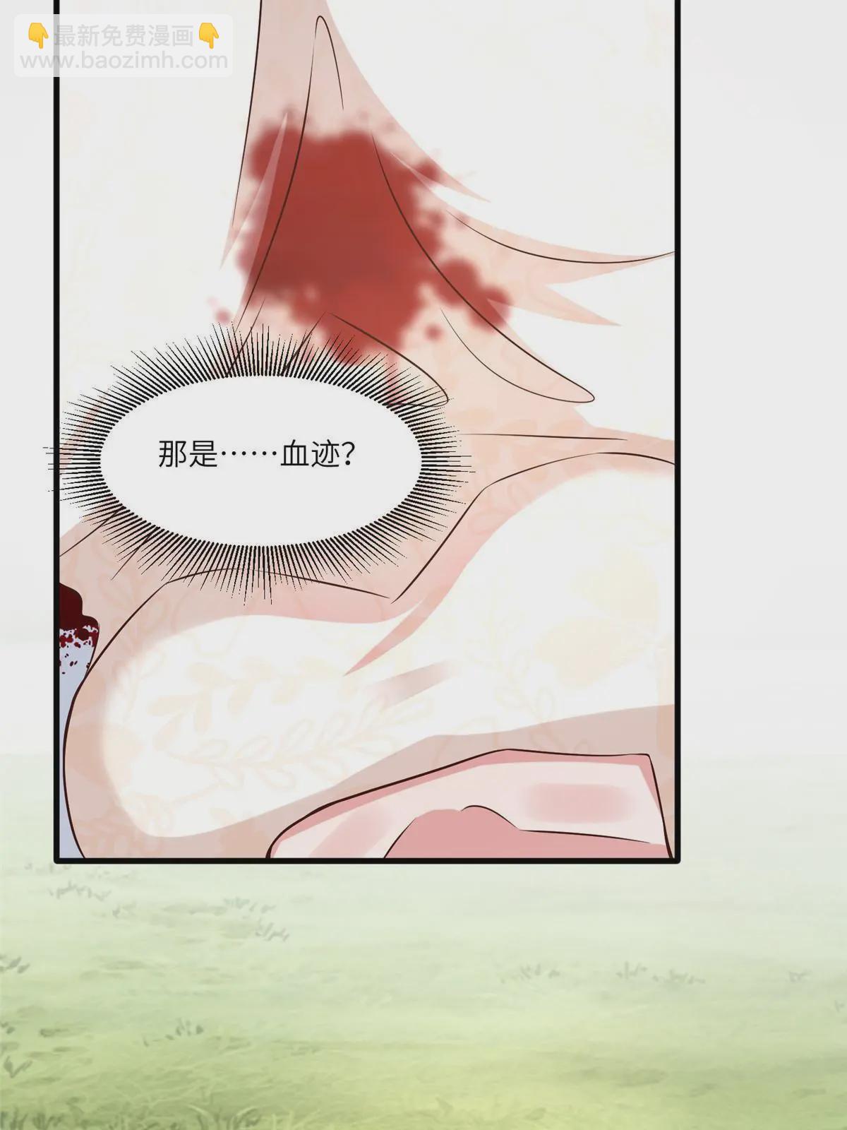 神秘枕邊人：boss，借個運 - 109 墜樓(2/2) - 3