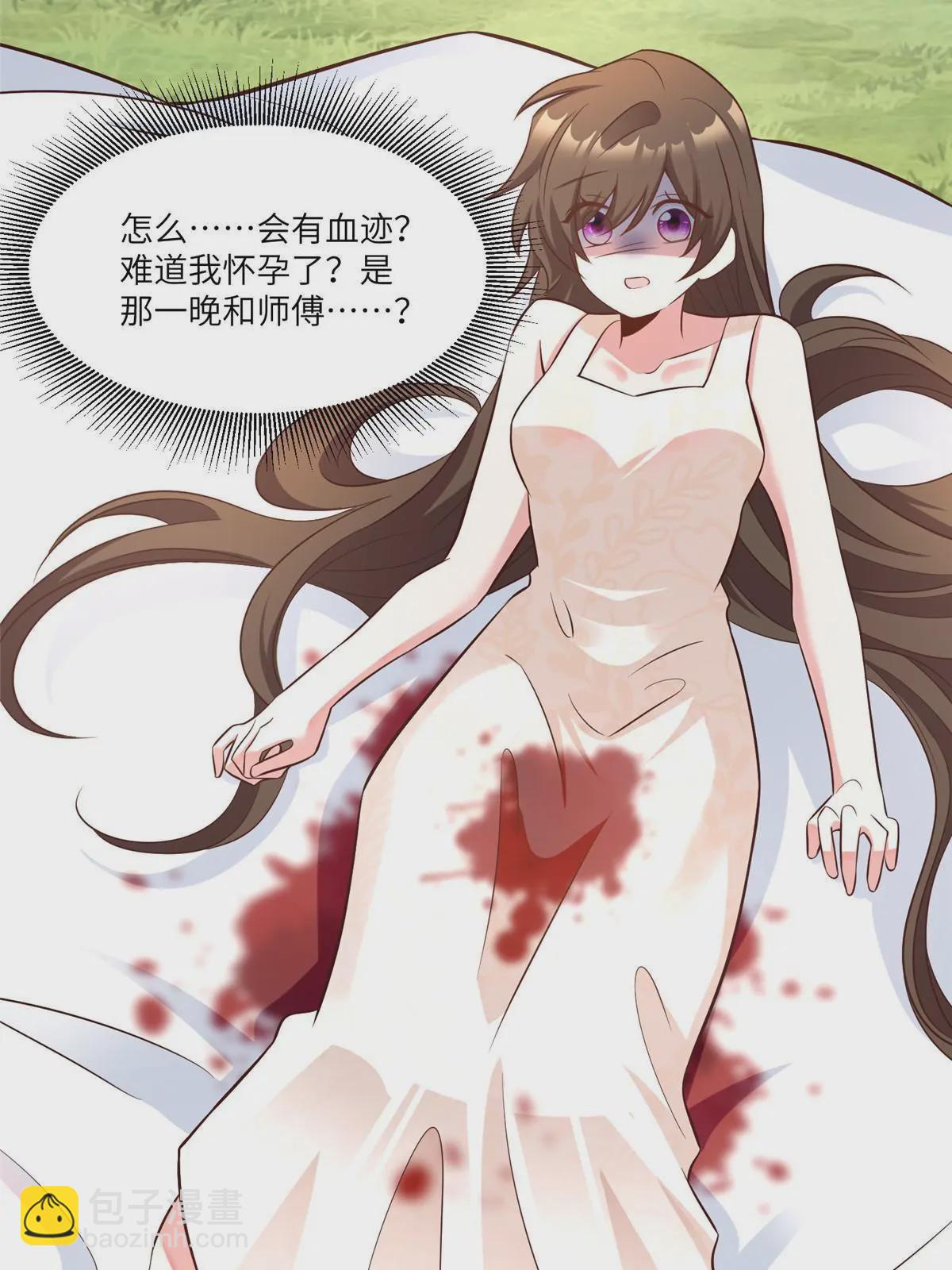 神秘枕邊人：boss，借個運 - 109 墜樓(2/2) - 4