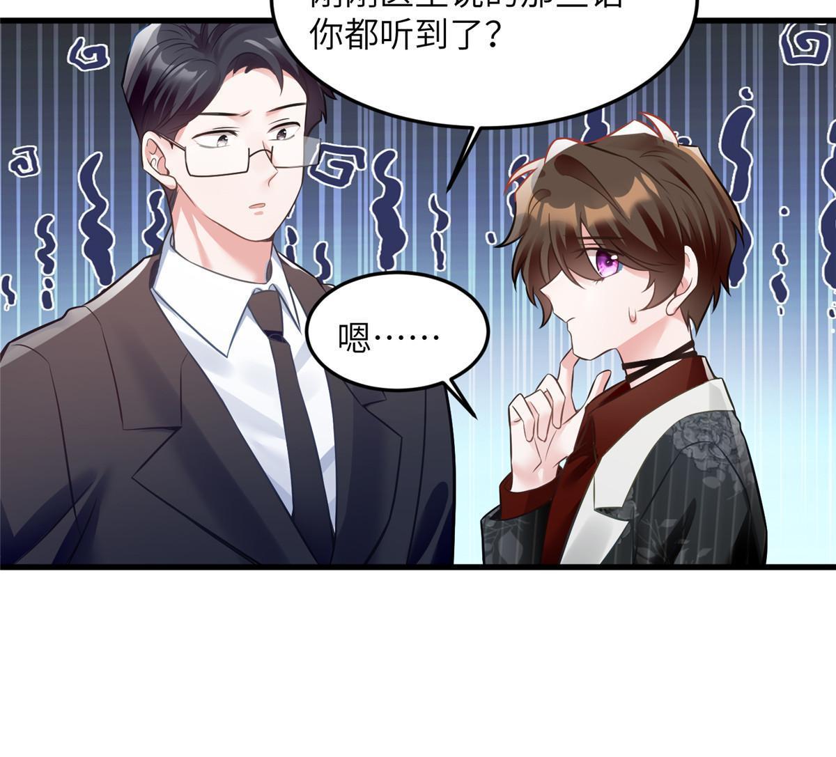 神秘枕邊人：boss，借個運 - 109 墜樓(1/2) - 1