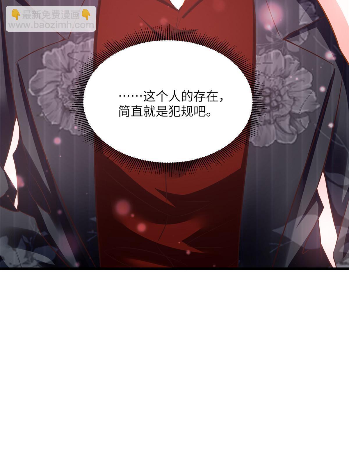 神秘枕邊人：boss，借個運 - 111 小烏，我又抓到你了(1/2) - 8