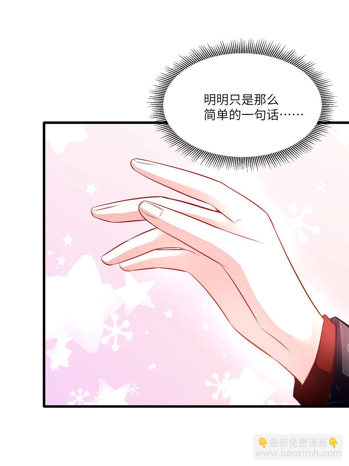 神秘枕邊人：boss，借個運 - 111 小烏，我又抓到你了(1/2) - 1