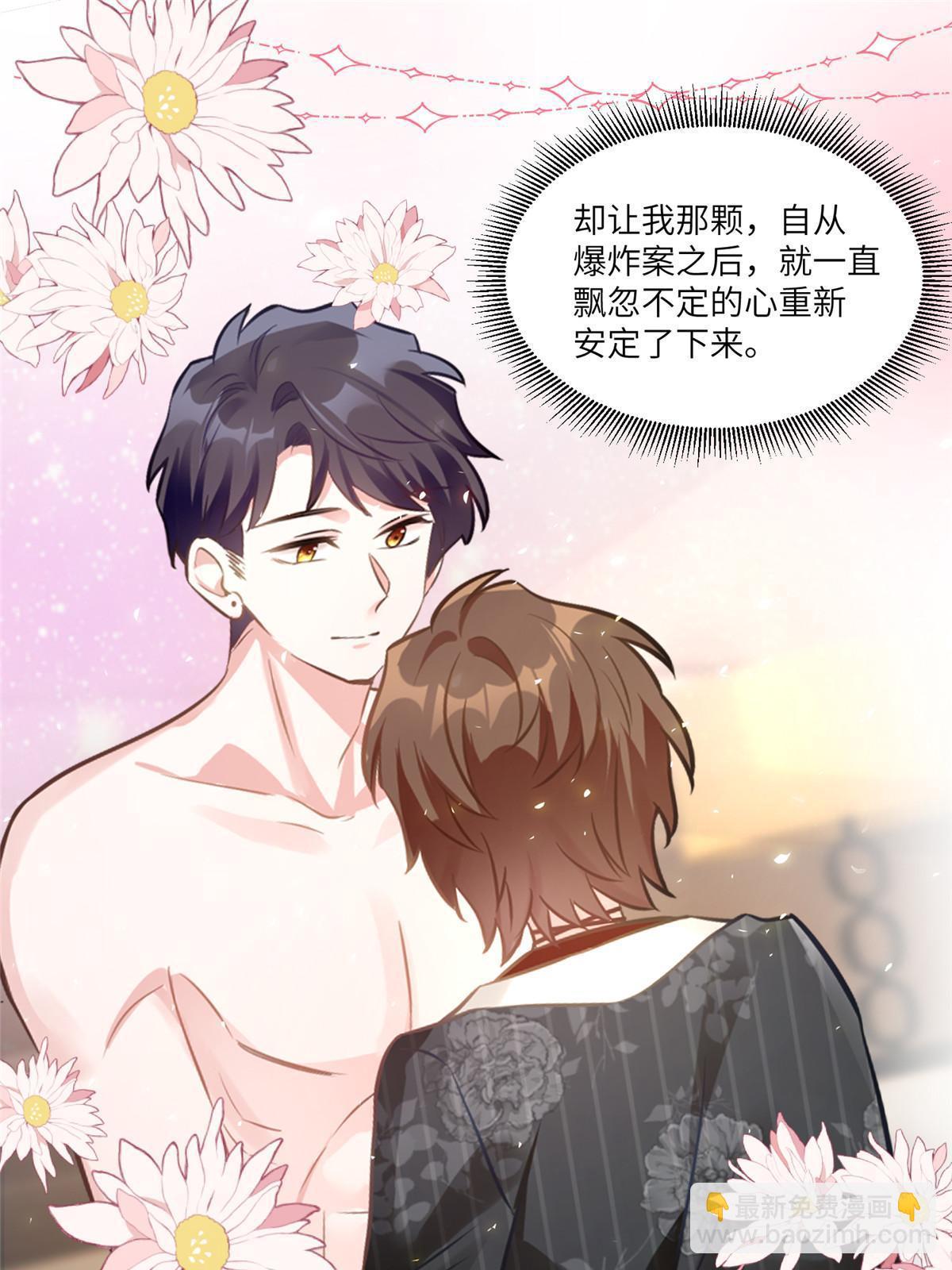 神秘枕邊人：boss，借個運 - 111 小烏，我又抓到你了(1/2) - 3