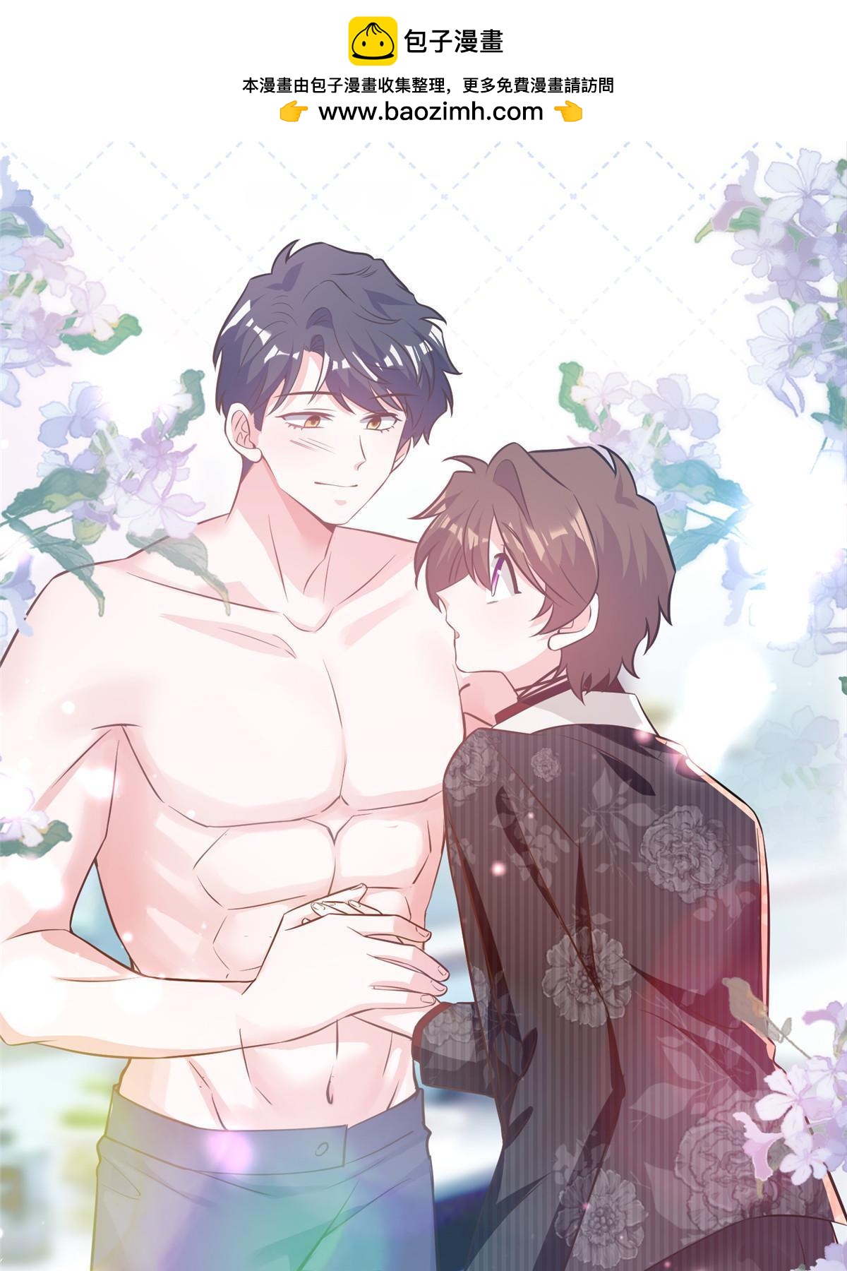 神秘枕邊人：boss，借個運 - 111 小烏，我又抓到你了(1/2) - 2