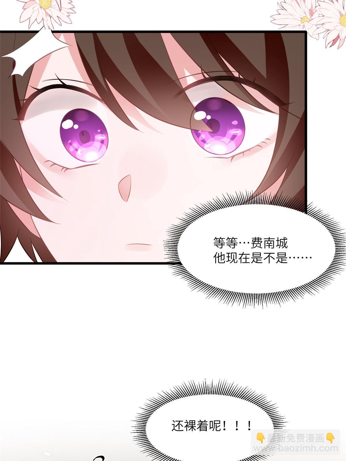 神秘枕邊人：boss，借個運 - 111 小烏，我又抓到你了(1/2) - 6