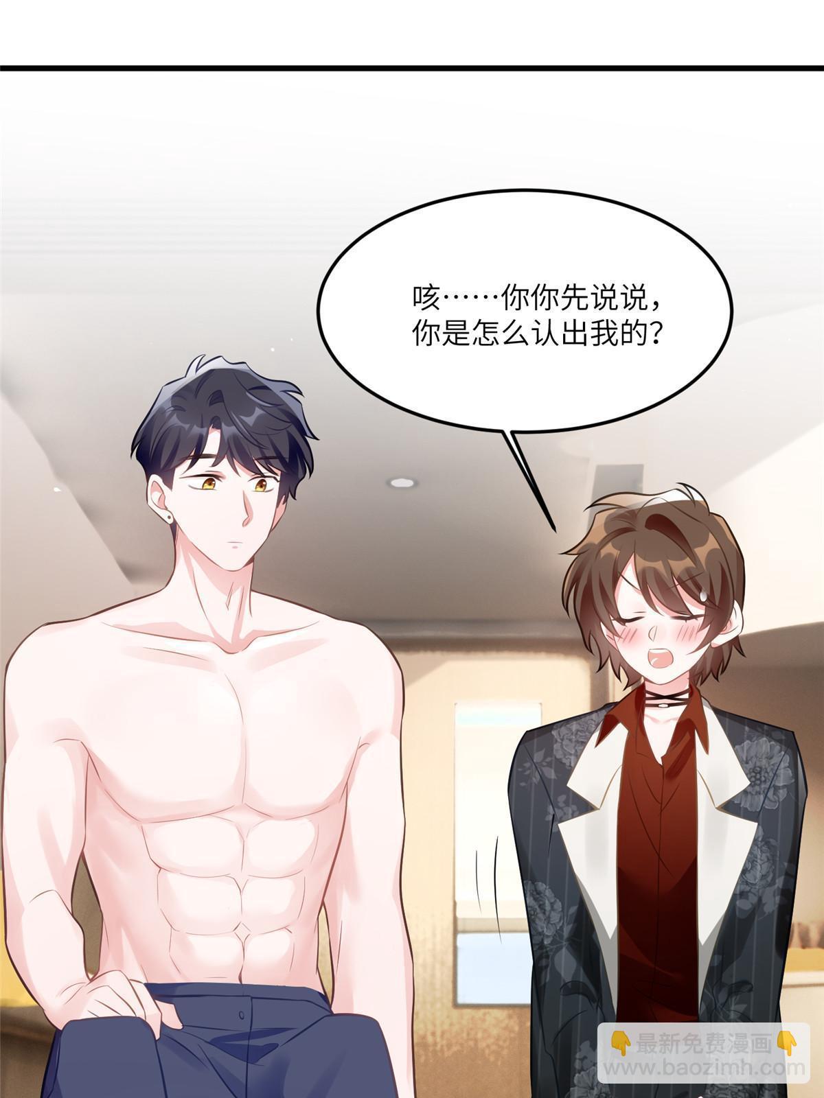 神秘枕邊人：boss，借個運 - 111 小烏，我又抓到你了(1/2) - 8