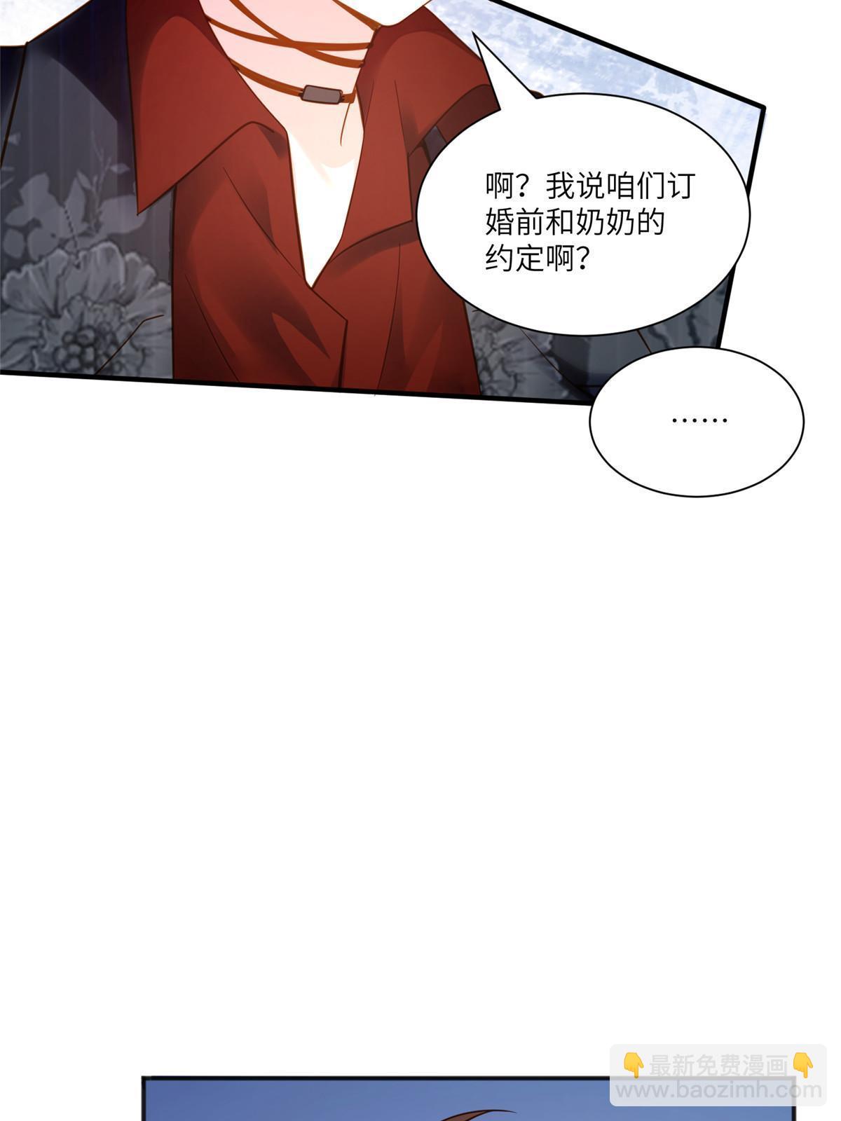 神秘枕邊人：boss，借個運 - 111 小烏，我又抓到你了(1/2) - 5