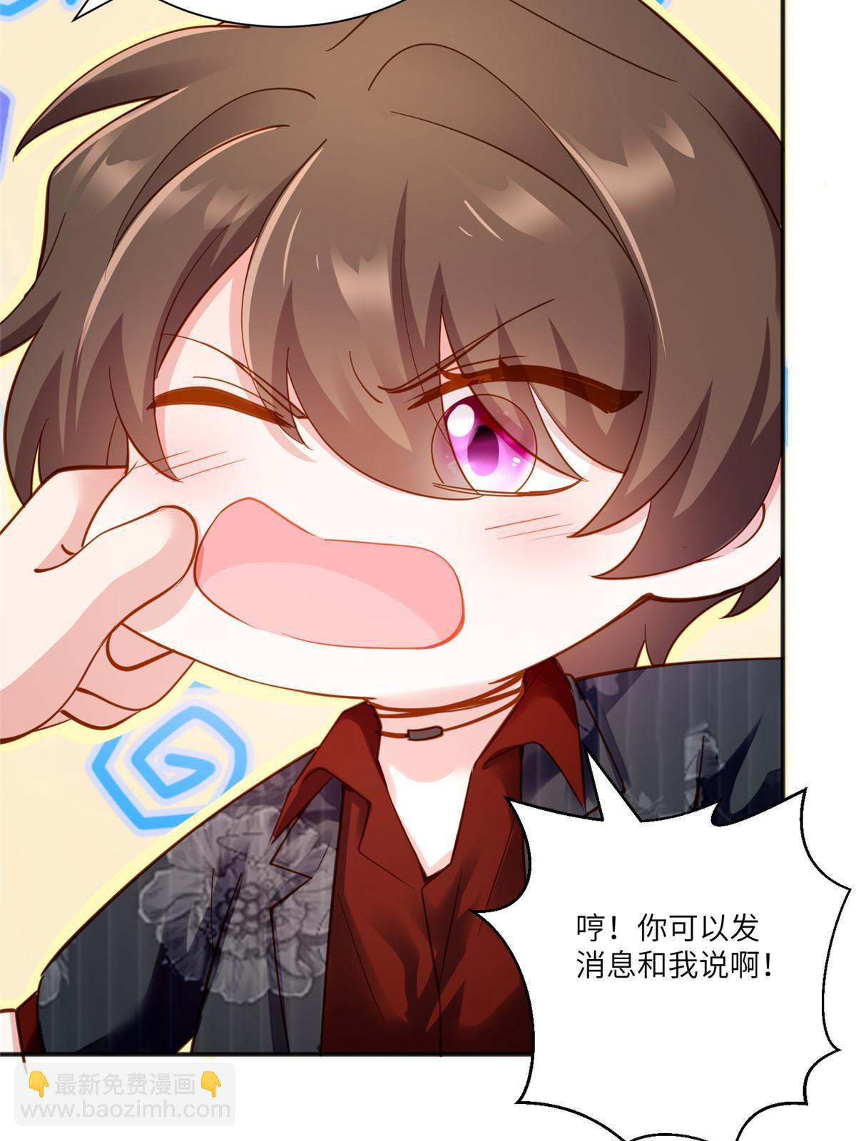 神秘枕邊人：boss，借個運 - 111 小烏，我又抓到你了(1/2) - 1