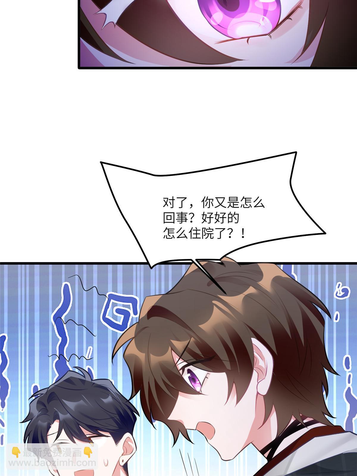 神秘枕邊人：boss，借個運 - 111 小烏，我又抓到你了(1/2) - 1