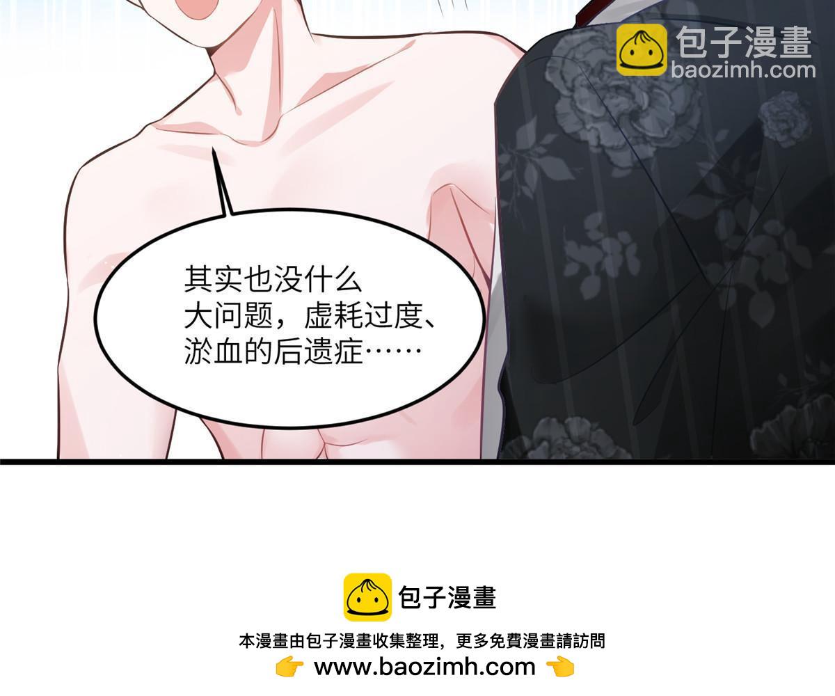 神秘枕邊人：boss，借個運 - 111 小烏，我又抓到你了(1/2) - 2