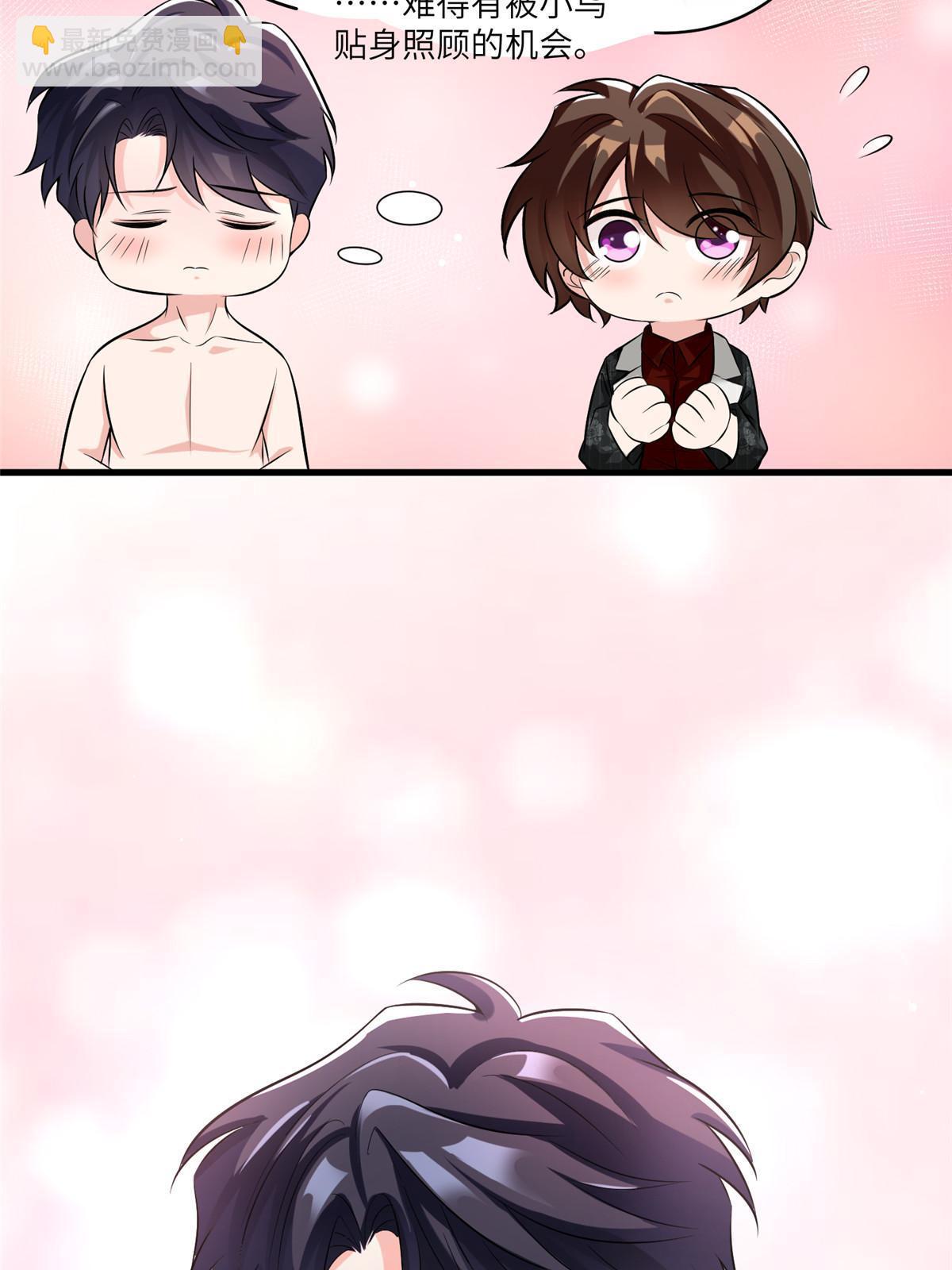 神秘枕邊人：boss，借個運 - 111 小烏，我又抓到你了(2/2) - 2