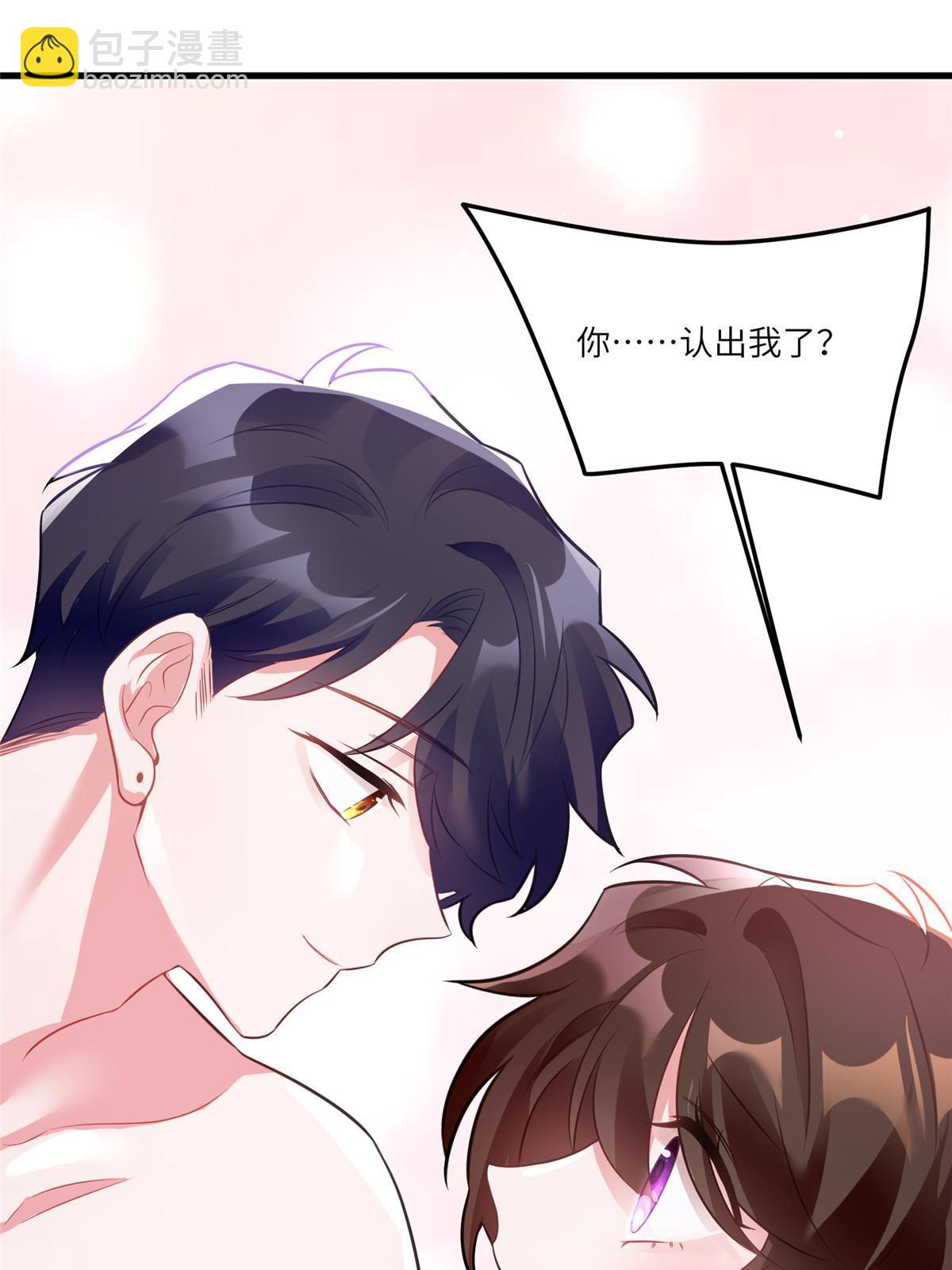 神秘枕邊人：boss，借個運 - 111 小烏，我又抓到你了(1/2) - 7