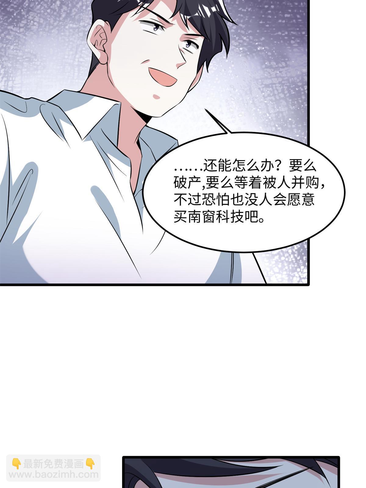 神秘枕邊人：boss，借個運 - 113 一定要奪回於氏(1/2) - 5