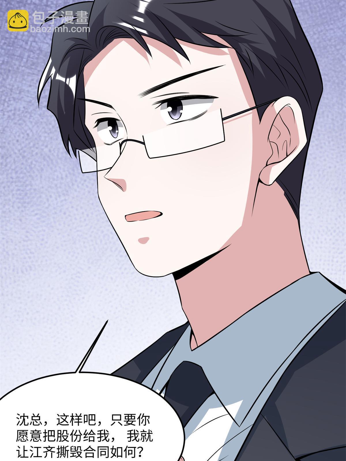 神秘枕邊人：boss，借個運 - 113 一定要奪回於氏(1/2) - 7