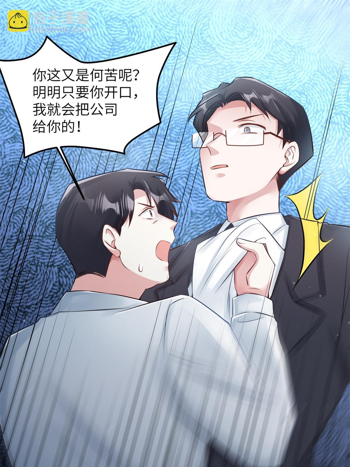 神秘枕邊人：boss，借個運 - 113 一定要奪回於氏(1/2) - 3