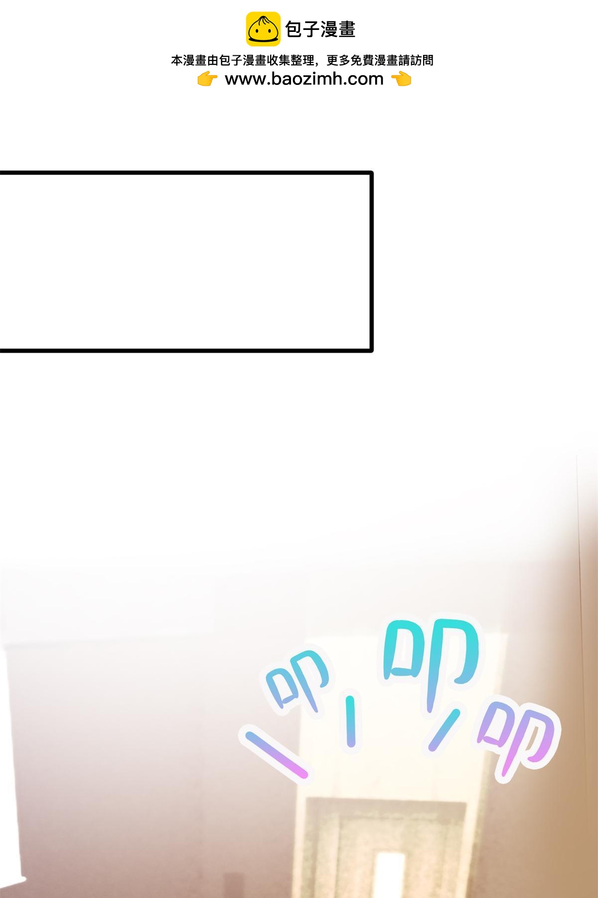 神秘枕邊人：boss，借個運 - 113 一定要奪回於氏(1/2) - 2