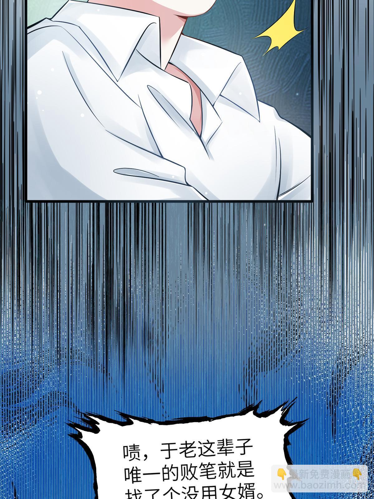 神秘枕邊人：boss，借個運 - 113 一定要奪回於氏(1/2) - 1