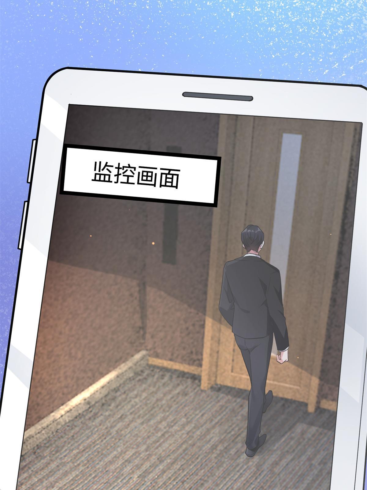 神秘枕邊人：boss，借個運 - 113 一定要奪回於氏(1/2) - 8