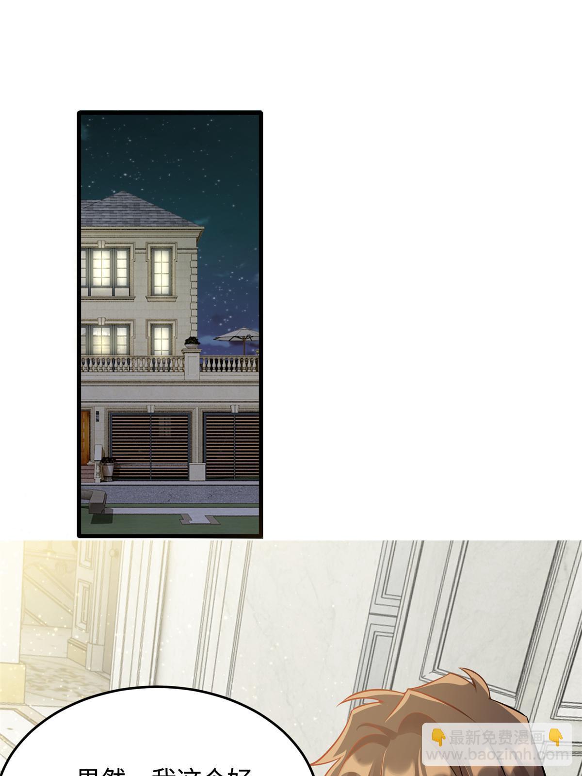 神秘枕邊人：boss，借個運 - 113 一定要奪回於氏(1/2) - 2