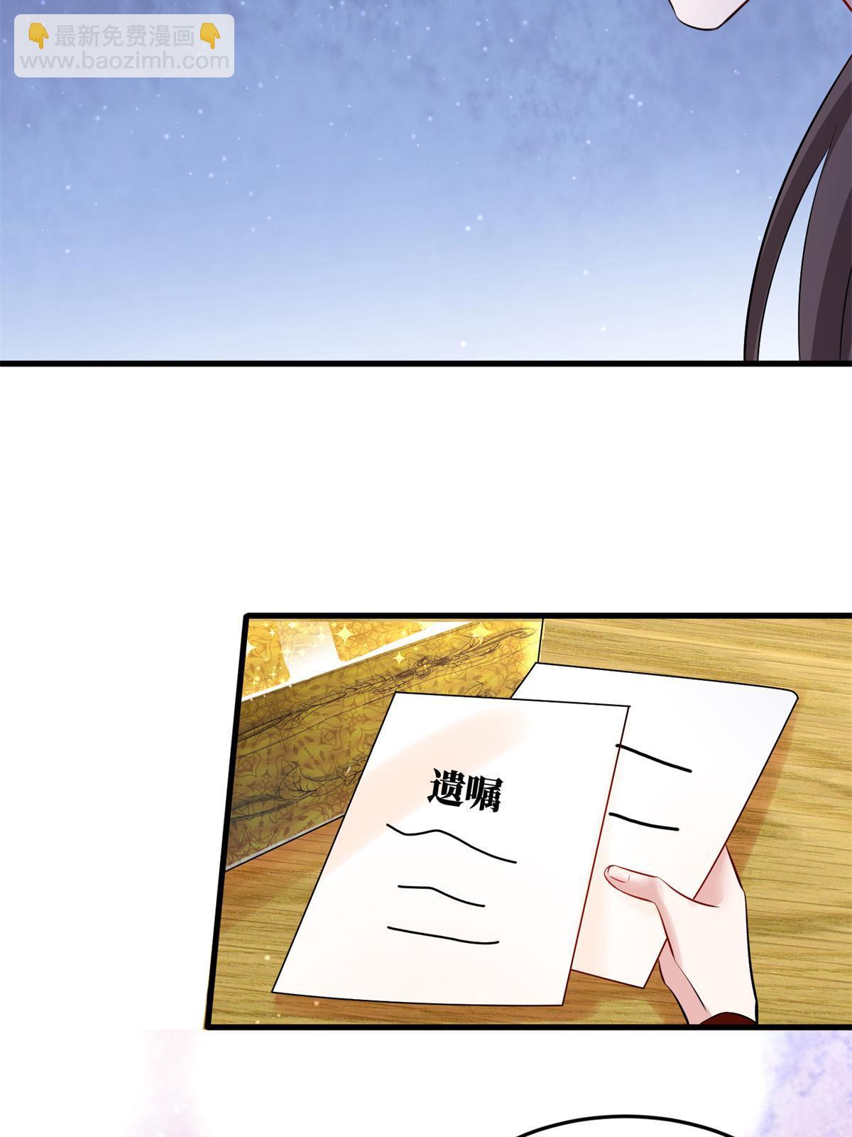 神秘枕邊人：boss，借個運 - 113 一定要奪回於氏(2/2) - 2