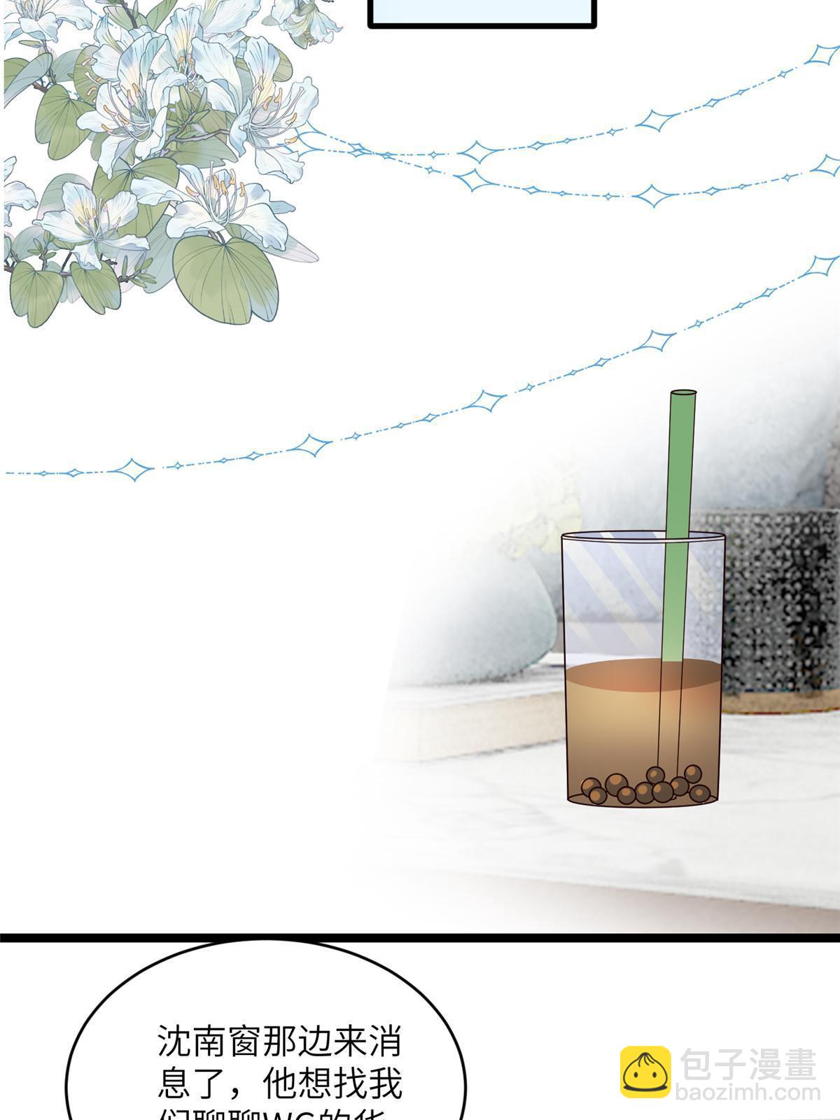 神秘枕邊人：boss，借個運 - 115 沈于歸就是烏龜！(1/2) - 3