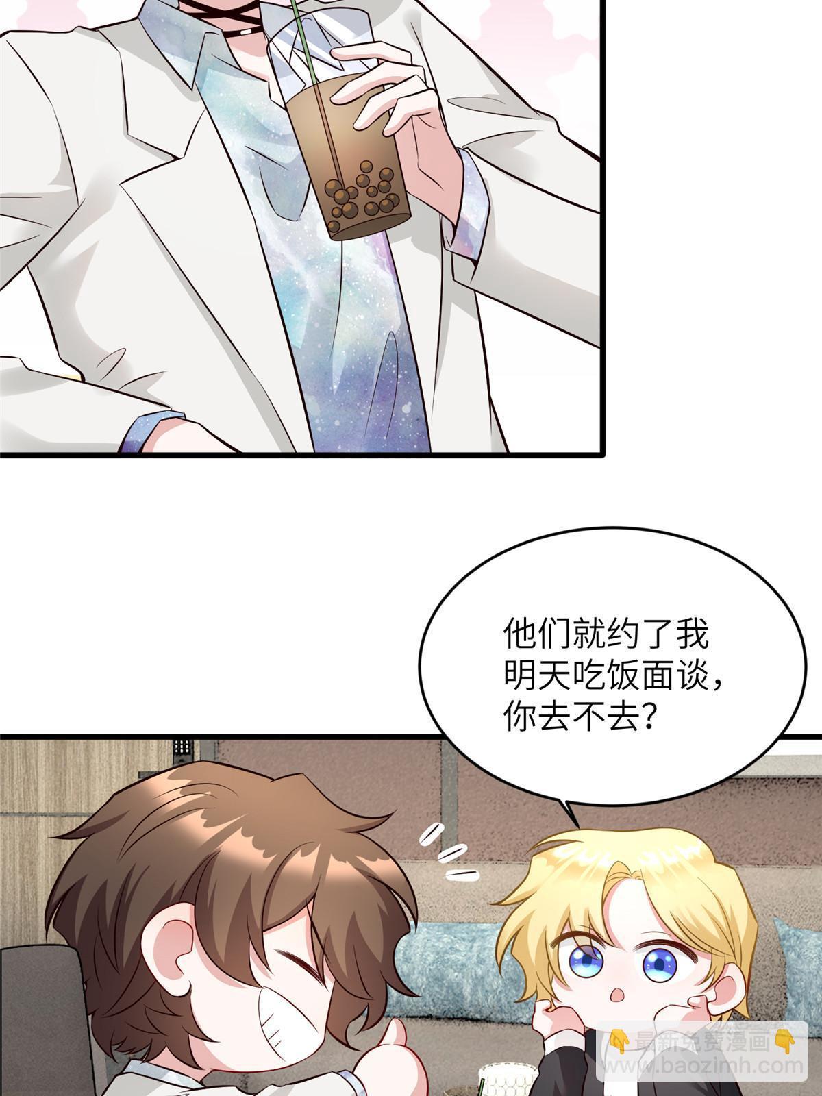 神秘枕邊人：boss，借個運 - 115 沈于歸就是烏龜！(1/2) - 5