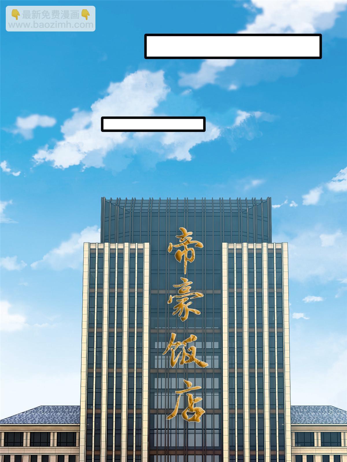 神秘枕邊人：boss，借個運 - 115 沈于歸就是烏龜！(1/2) - 2