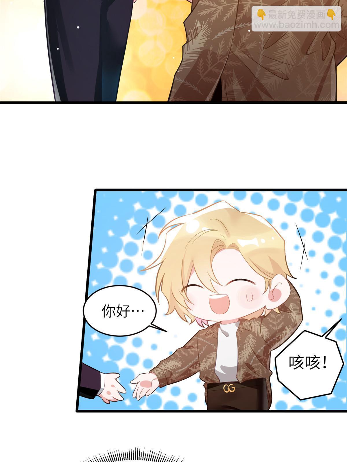 神秘枕邊人：boss，借個運 - 115 沈于歸就是烏龜！(1/2) - 5