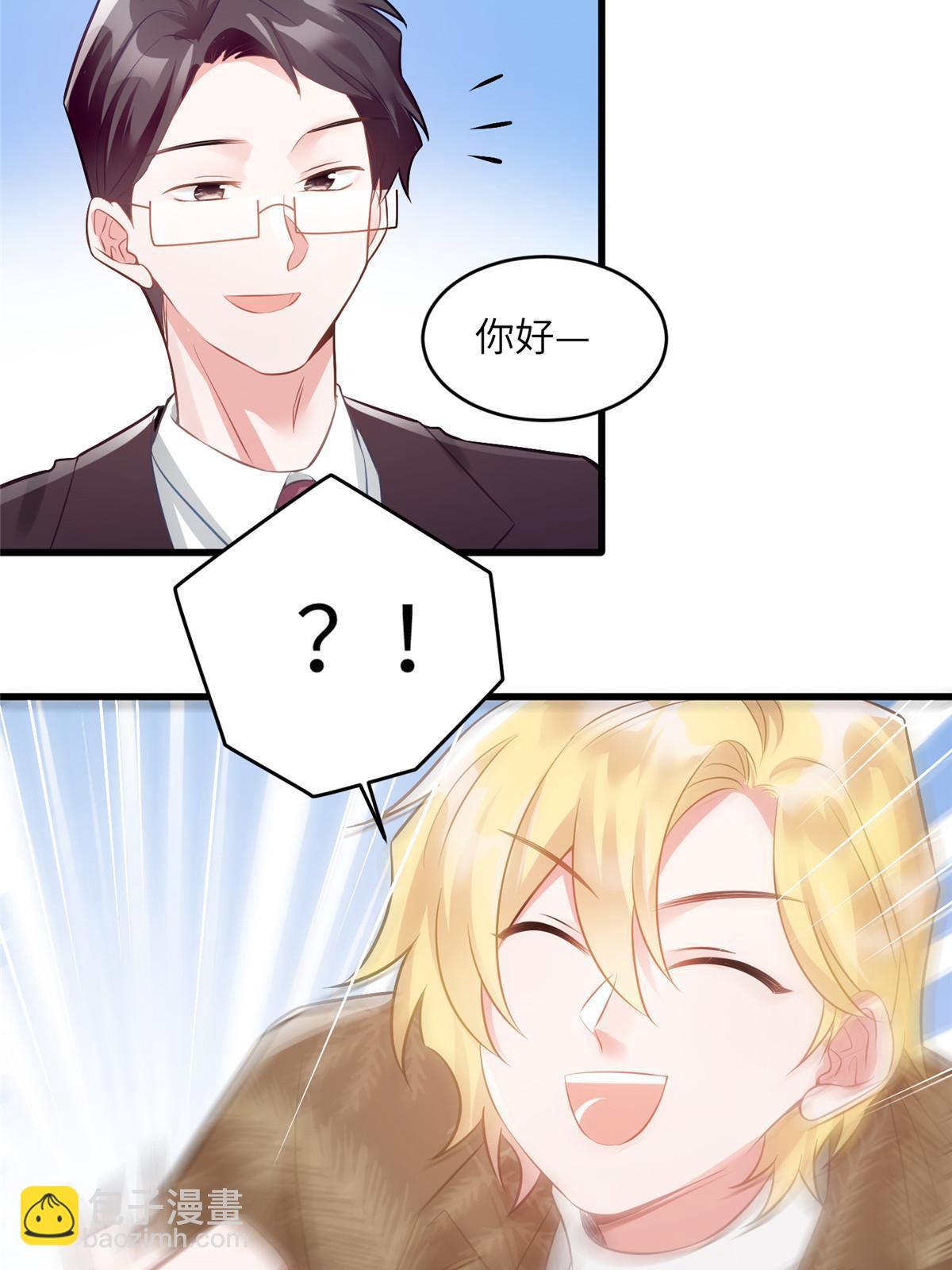 神秘枕邊人：boss，借個運 - 115 沈于歸就是烏龜！(1/2) - 7