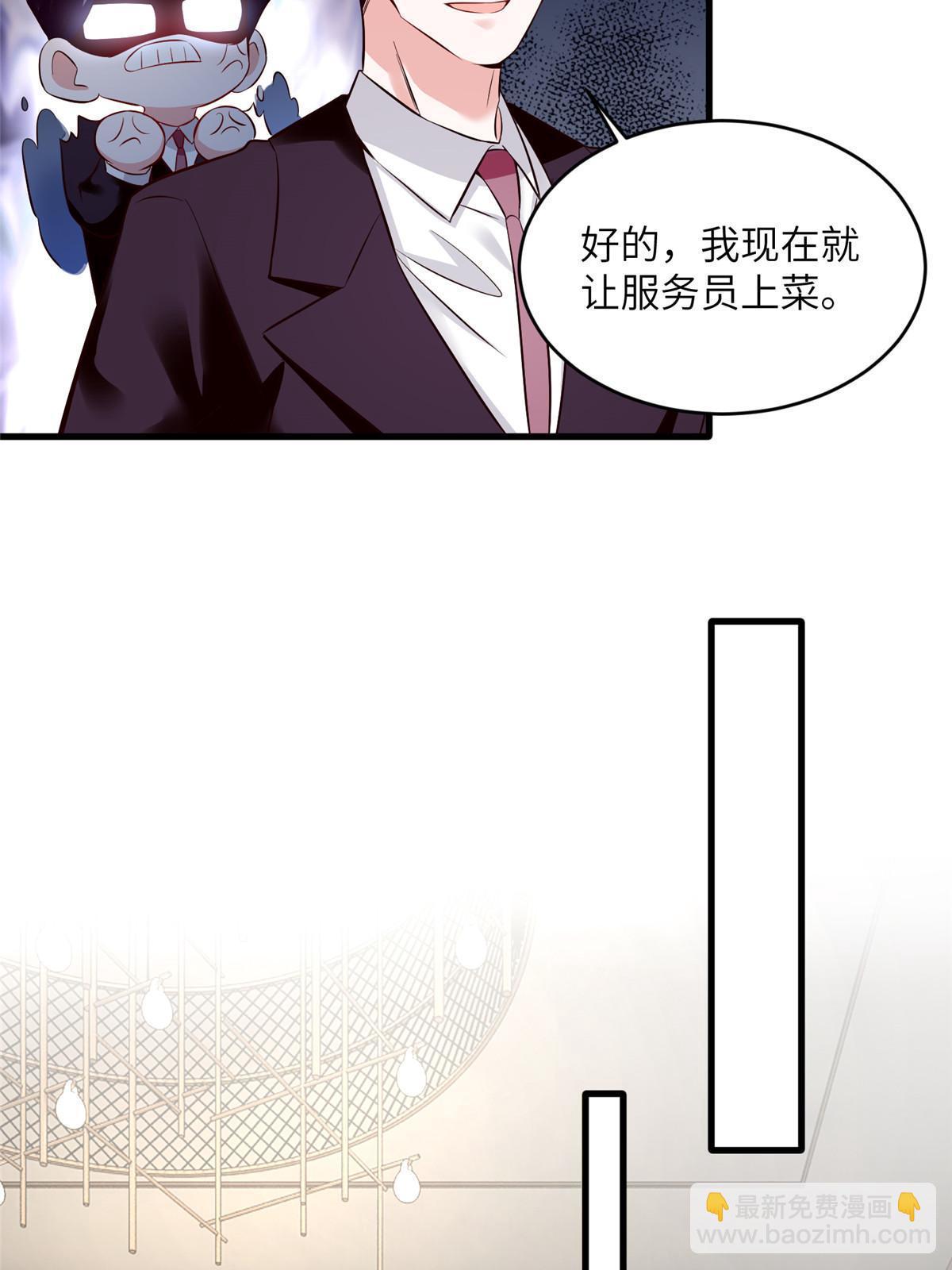 神秘枕邊人：boss，借個運 - 115 沈于歸就是烏龜！(1/2) - 3