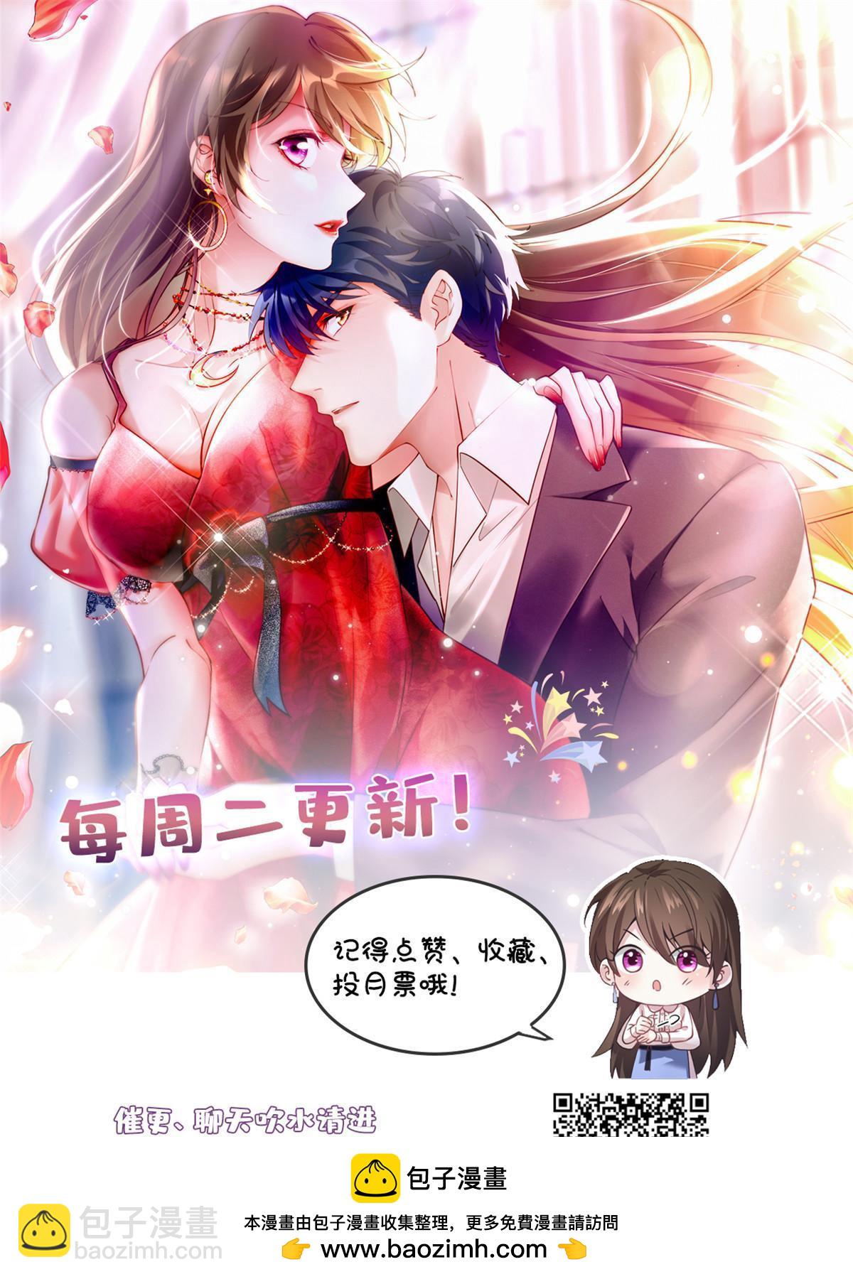 神秘枕邊人：boss，借個運 - 115 沈于歸就是烏龜！(1/2) - 2