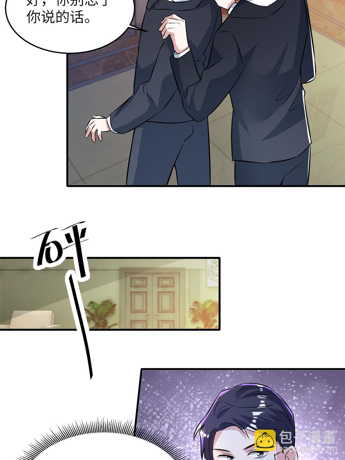 神秘枕邊人：boss，借個運 - 115 沈于歸就是烏龜！(1/2) - 6