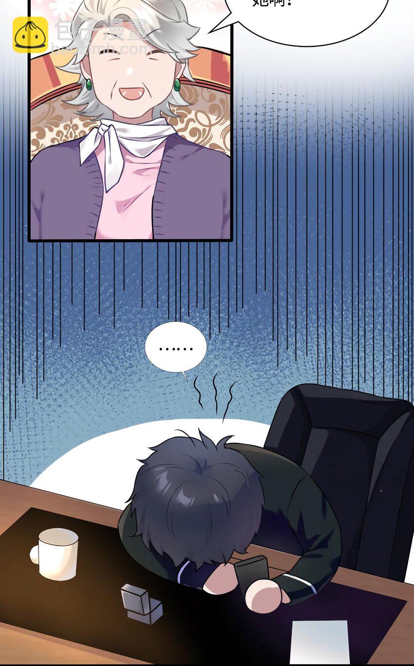 神秘枕邊人：boss，借個運 - 13 沈于歸是男的？！ - 5