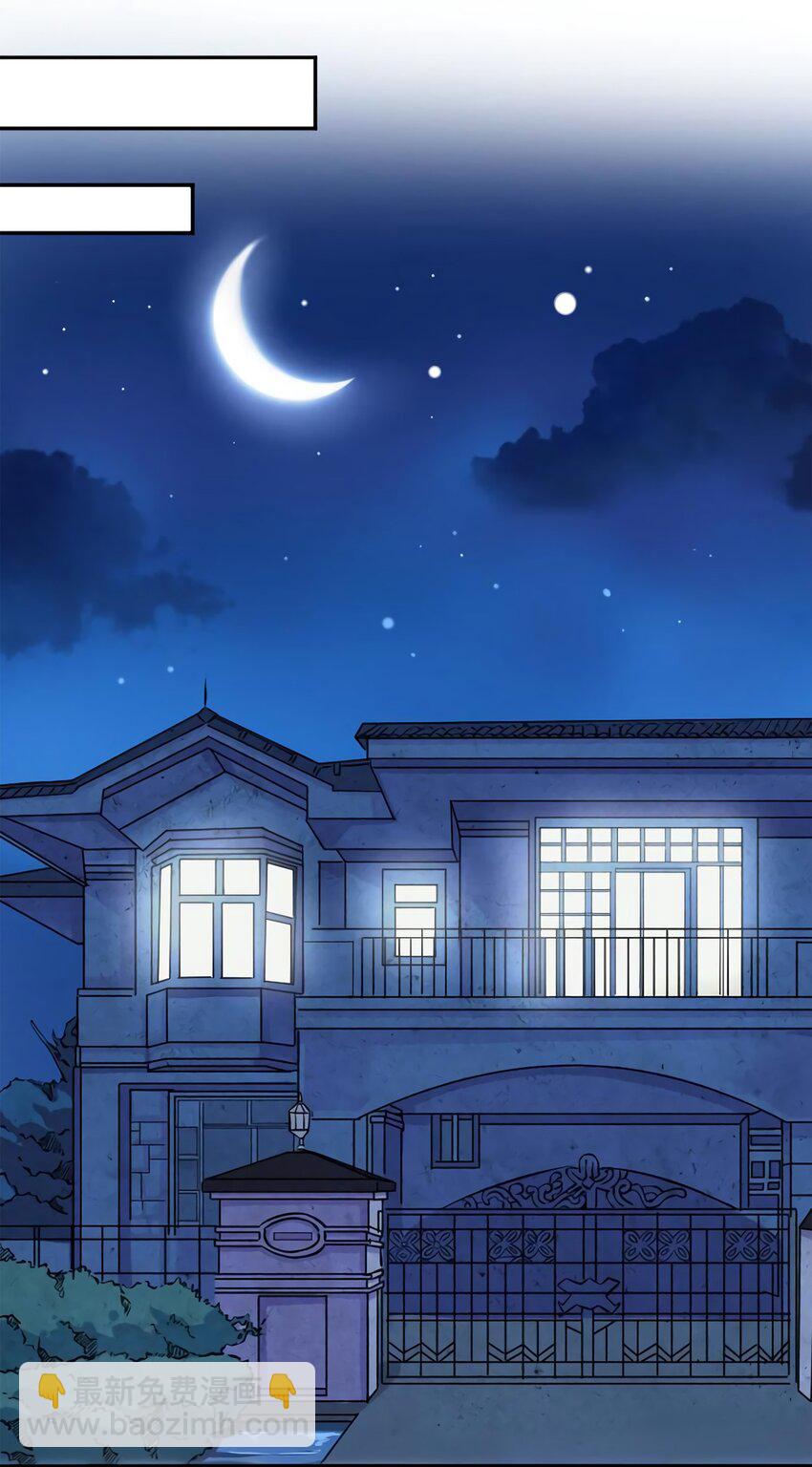 神秘枕邊人：boss，借個運 - 13 沈于歸是男的？！ - 4