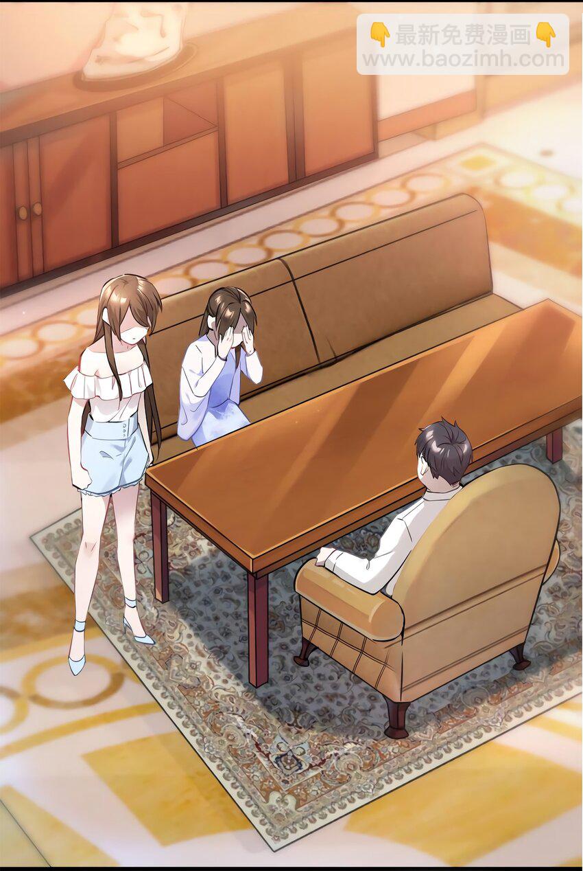 神秘枕邊人：boss，借個運 - 13 沈于歸是男的？！ - 5