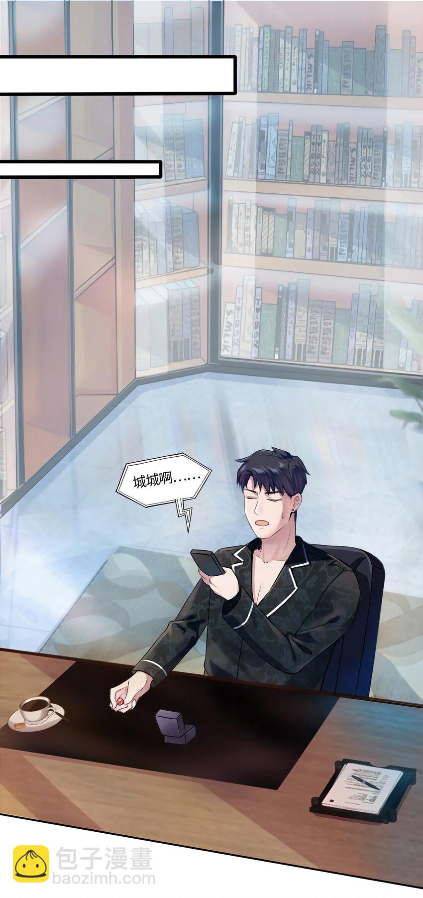 神秘枕邊人：boss，借個運 - 13 沈于歸是男的？！ - 3