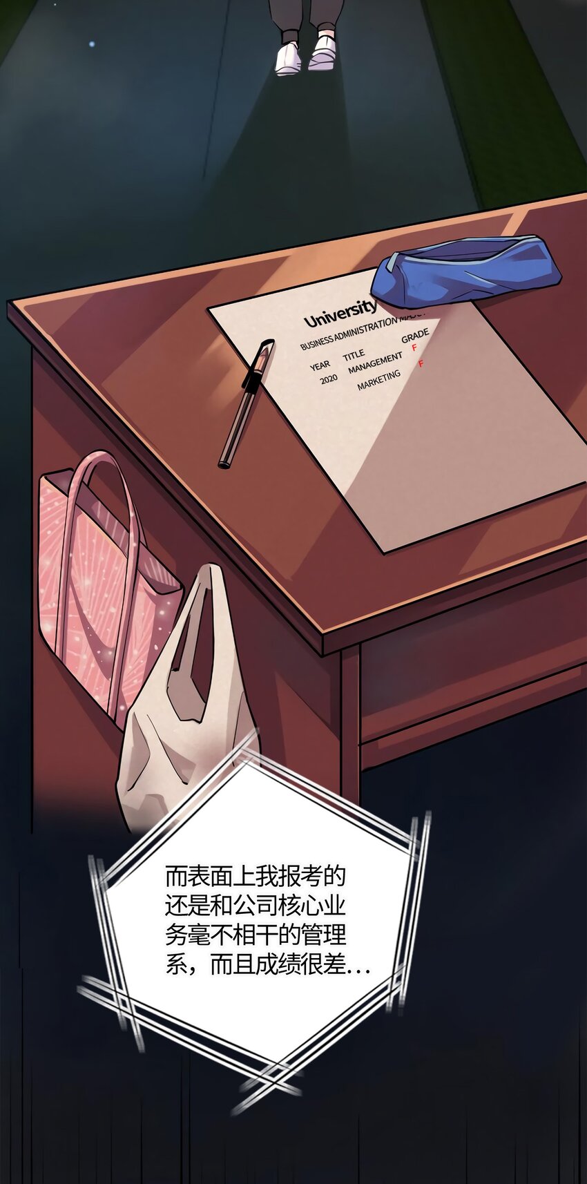 神秘枕邊人：boss，借個運 - 13 沈于歸是男的？！ - 5