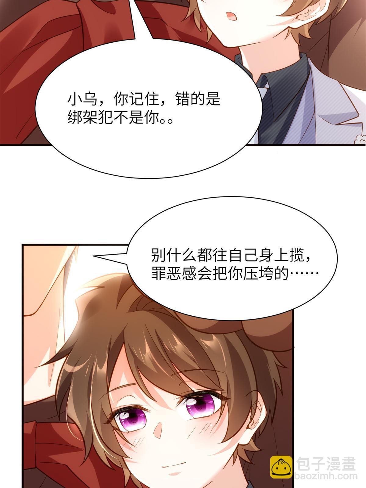 神秘枕邊人：boss，借個運 - 117 總裁小熊，在線發糖(1/2) - 3