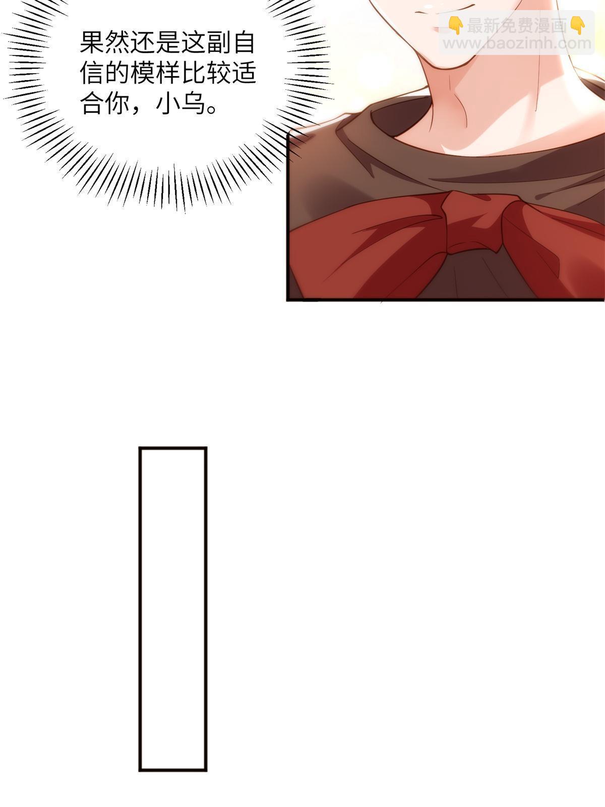 神秘枕邊人：boss，借個運 - 117 總裁小熊，在線發糖(1/2) - 8